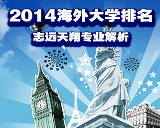 2014USNEWSۺԴѧ