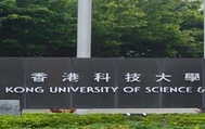 香港各大学排名